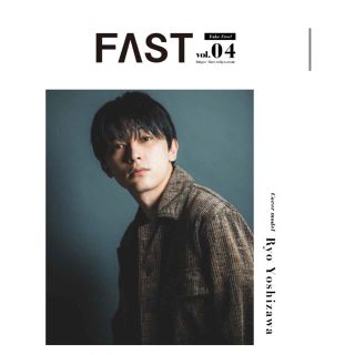 FAST vol.04 吉沢亮　フリーペーパー(男性タレント)