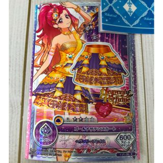 アイカツ(アイカツ!)のゴールドサテンスカート　アイカツ　フレンズ　カード　ひびき(カード)