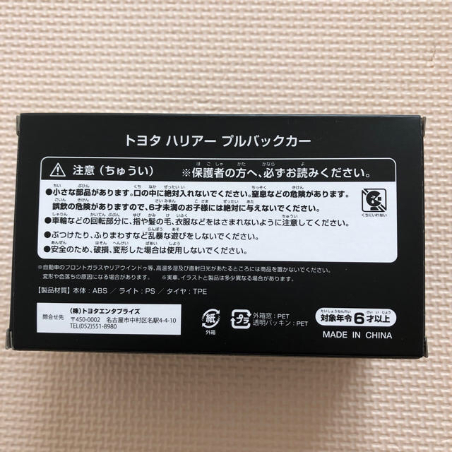 トヨタ(トヨタ)の新品　　トヨタ　ハリアー　プルバックカー エンタメ/ホビーのおもちゃ/ぬいぐるみ(ミニカー)の商品写真