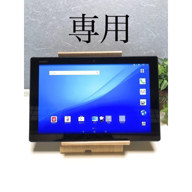 SIMロック解除済み Xperia Z4 Tablet SO-05G docom - タブレット
