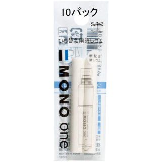 トンボエンピツ(トンボ鉛筆)の20本 トンボ鉛筆 消しゴム MONO Oneモノワン用替えゴム 2本×10個 (消しゴム/修正テープ)