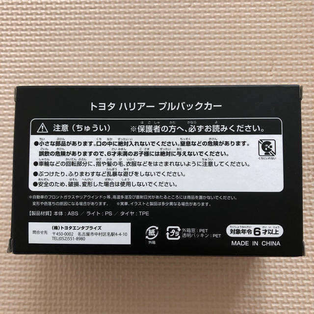 トヨタ(トヨタ)の新品　トヨタ　ハリアー　プルバックカー エンタメ/ホビーのおもちゃ/ぬいぐるみ(ミニカー)の商品写真