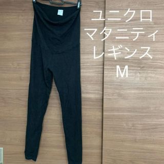 ユニクロ(UNIQLO)のマタニティレギンス　ユニクロ(マタニティタイツ/レギンス)