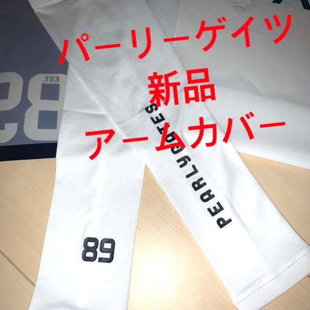 パーリーゲイツ☆新品 COOL アームカバー UVカット 接触冷感 | フリマアプリ ラクマ