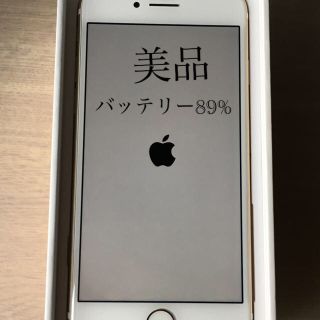 アップル(Apple)のiphone7 32GB シャンパンゴールド(スマートフォン本体)