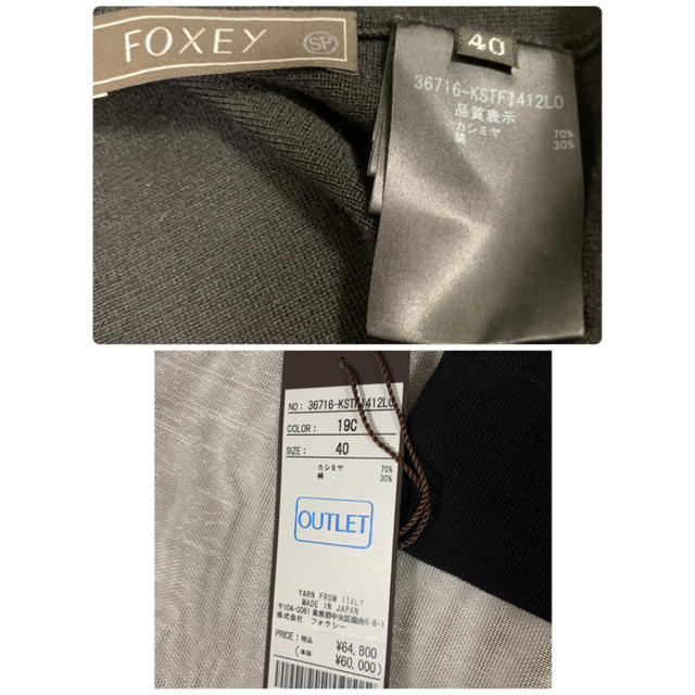 FOXEY(フォクシー)の新品　未使用　フォクシー　カシミア　シルク　ニット レディースのトップス(ニット/セーター)の商品写真