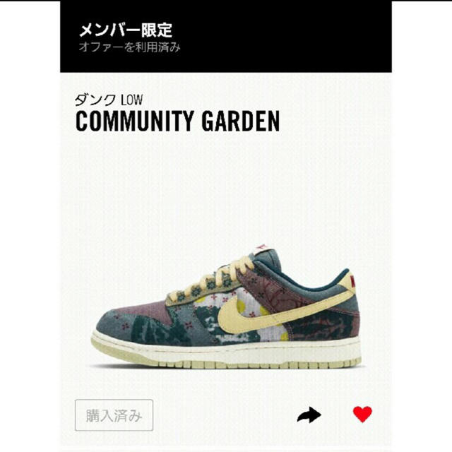 NIKE(ナイキ)の26.5 ナイキ ダンク ロー SP コミュニティ ガーデン メンズの靴/シューズ(スニーカー)の商品写真