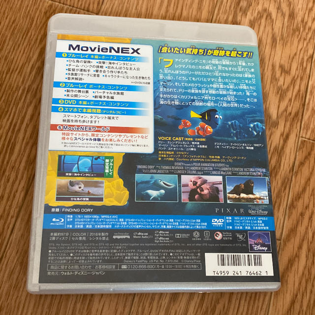 Disney(ディズニー)のファインディングドリー ブルーレイ＆DVD エンタメ/ホビーのDVD/ブルーレイ(アニメ)の商品写真