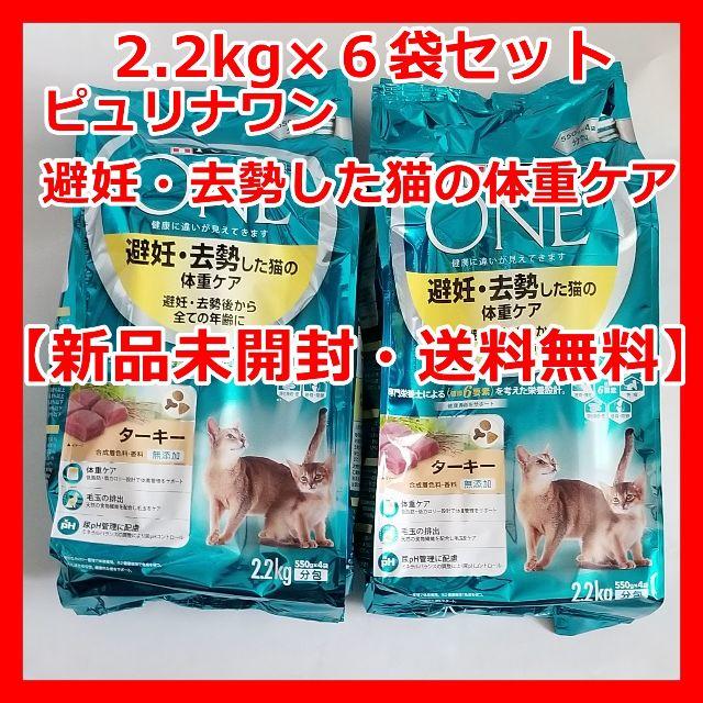 新品送料無料】ピュリナワン キャット 避妊・去勢した猫の体重ケア www