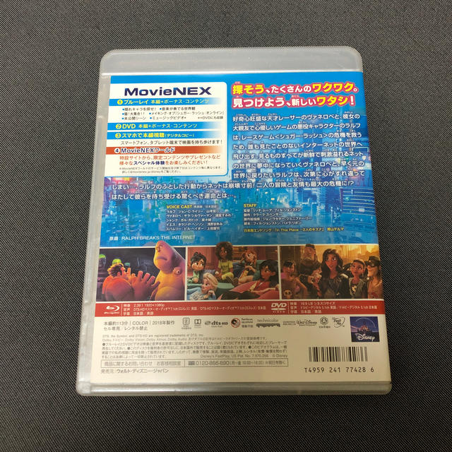 Disney(ディズニー)のシュガー・ラッシュ：オンライン　MovieNEX Blu-ray エンタメ/ホビーのDVD/ブルーレイ(キッズ/ファミリー)の商品写真