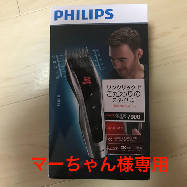 PHILIPS(フィリップス)のフィリップス　バリカン スマホ/家電/カメラの美容/健康(メンズシェーバー)の商品写真