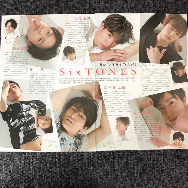 Johnny's(ジャニーズ)のSixTONES 切り抜き エンタメ/ホビーのタレントグッズ(アイドルグッズ)の商品写真