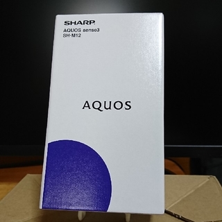AQUOS - AQUOS sense3 sh-m12 ホワイト simフリー 新品 未使用の通販 ...
