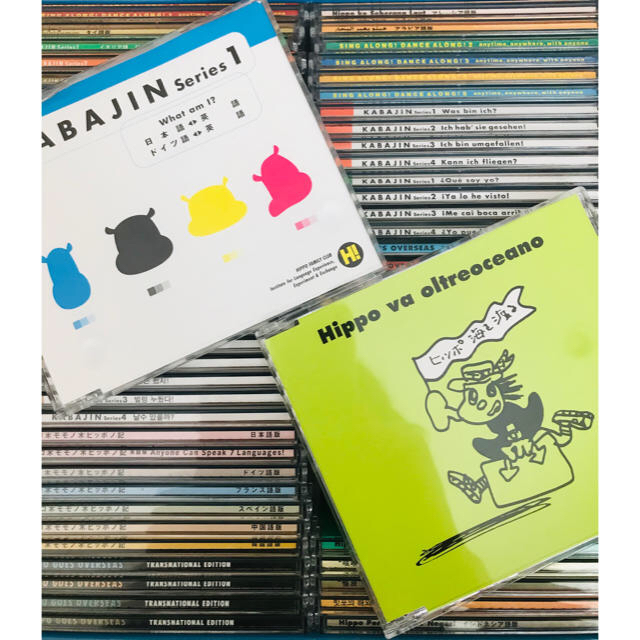 ヒッポファミリークラブ KABAJIN1-4 CD24枚　CDのみ　幼児　多言語