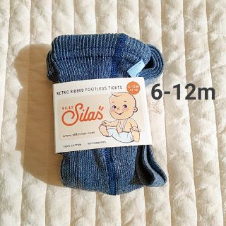 コドモビームス(こども ビームス)の新品* Silly Silas footless シリーサイラス Blue 6m(靴下/タイツ)