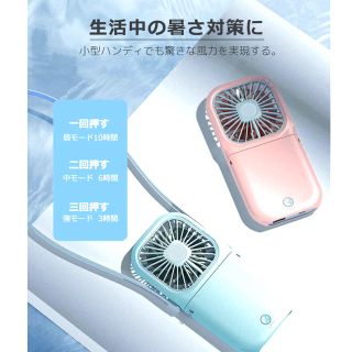 【新品】ハンディファン　携帯扇風機　ミニ扇風機　首掛け　モバイルバッテリー(扇風機)