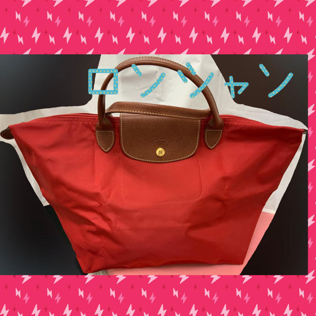 LONGCHAMP(ロンシャン)のロンシャン プリアージュ トートバッグ　サイズ　L レッド　② レディースのバッグ(トートバッグ)の商品写真