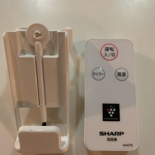 シャープ(SHARP)のシャープ　扇風機　リモコン(扇風機)