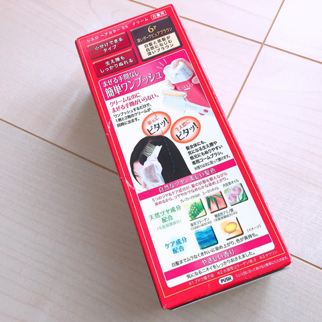 Hoyu シエロ ヘアカラー Ex クリーム 6 ダークブラウン ホーユー カラーリング剤の通販 By M S Shop ホーユーならラクマ Hoyu シエロ ヘアカラー Ex クリーム 6 ダークブラウン ホーユー カラーリング剤の通販 By M S Shop ホーユーならラクマ