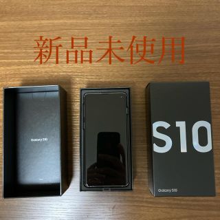 ギャラクシー(Galaxy)のGalaxy S10  ホワイト　SIMフリー 128GB(スマートフォン本体)