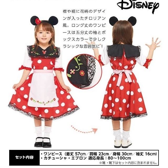 Disney(ディズニー)のミニー 衣装 コスプレ 子供用  キッズ/ベビー/マタニティのキッズ服女の子用(90cm~)(ワンピース)の商品写真