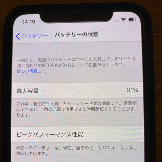 Apple(アップル)のiPhoneX スペースグレイ 256GB SoftBank スマホ/家電/カメラのスマートフォン/携帯電話(スマートフォン本体)の商品写真