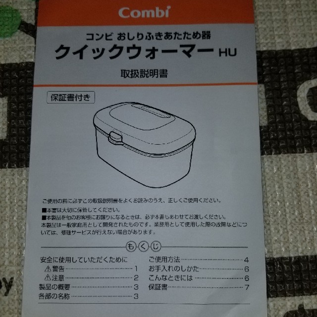 combi(コンビ)のCombi おしりふきあたため器 キッズ/ベビー/マタニティのおむつ/トイレ用品(ベビーおしりふき)の商品写真