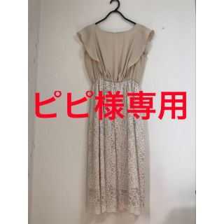 エメ(AIMER)の（美品）AIMER レースドレスワンピース（ベージュ）(ひざ丈ワンピース)