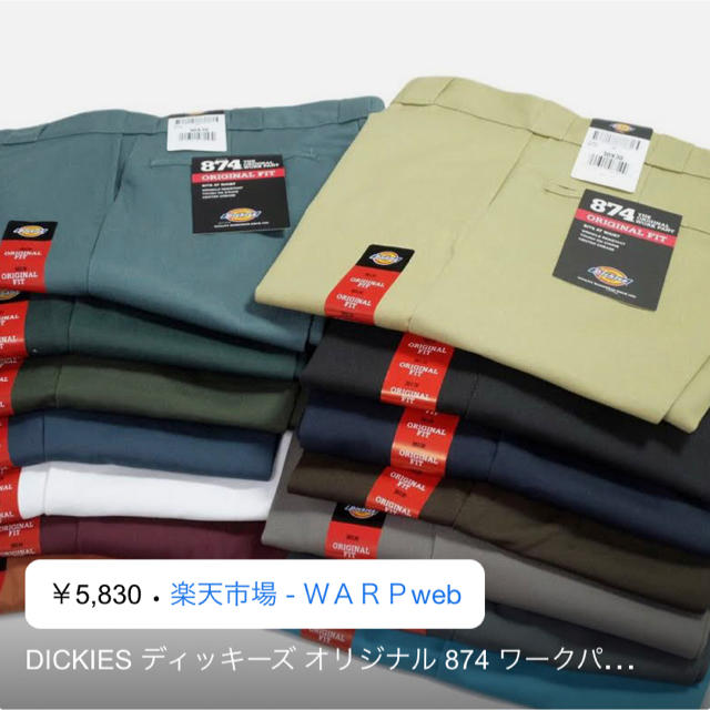 Dickies(ディッキーズ)のぽんまる。さん専用 メンズのパンツ(ワークパンツ/カーゴパンツ)の商品写真