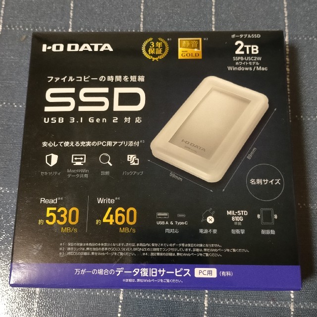 IODATA(アイオーデータ)の【ほぼ新品】 I-O DATA ポータブル SSD 2TB USB スマホ/家電/カメラのPC/タブレット(PC周辺機器)の商品写真