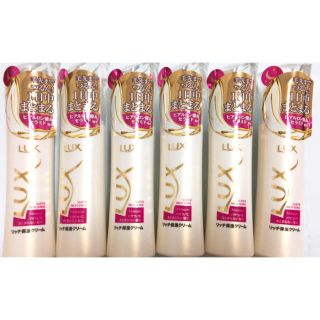 ラックス(LUX)のラックス スーパーリッチシャイン リッチ保湿クリーム  100ml x 6本 (トリートメント)