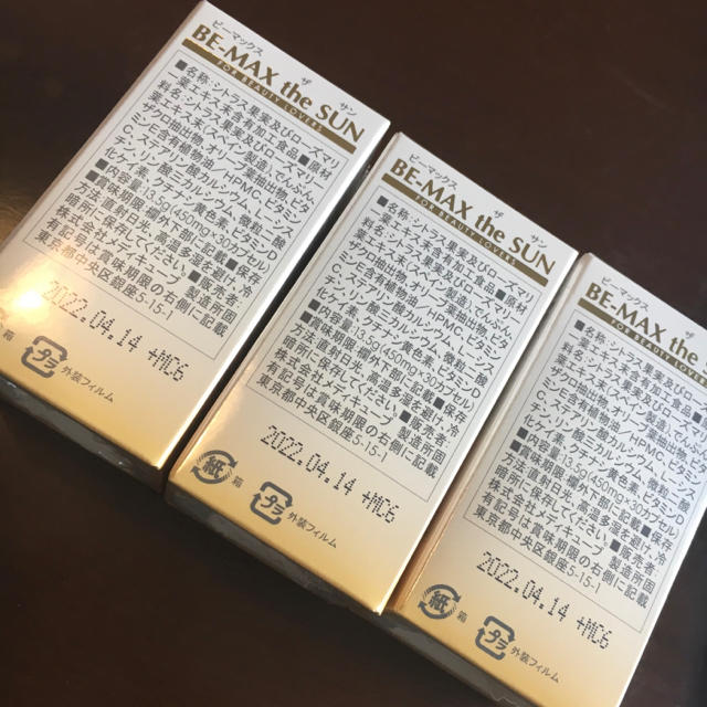 ビーマックスザサン3個セット | gellonautos.cl