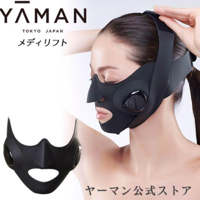 YA-MAN(ヤーマン)のYA-MAN メディリフト スマホ/家電/カメラの美容/健康(フェイスケア/美顔器)の商品写真