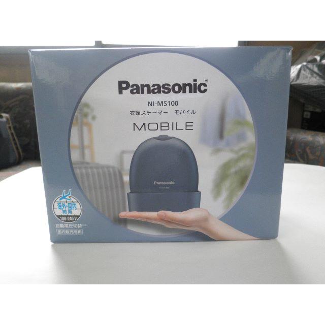 Panasonic 衣類スチーマー モバイル