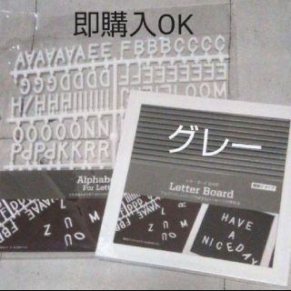 キャンドゥ レターボードグレー &アルファベット文字パーツ 未使用新品(ウェルカムボード)