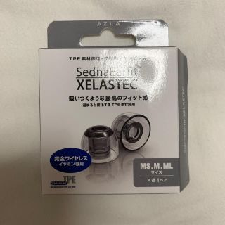 AZLA SednaEarfit XELASTEC M/ML/Lサイズ 未使用(ヘッドフォン/イヤフォン)