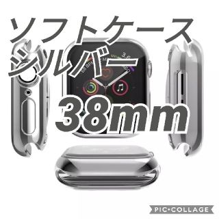 アップルウォッチ(Apple Watch)のApplewatch アップルウォッチ 保護カバー ケース シルバー 38mm(モバイルケース/カバー)