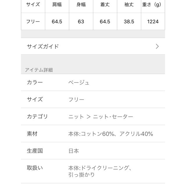 DEUXIEME CLASSE - 美品　ショートニットガウン
