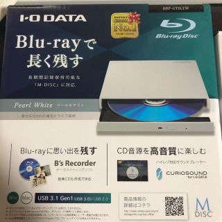 アイオーデータ(IODATA)のブルーレイドライブ　BRP-UT6LEW 追加電源付き　アイオーデータ(PC周辺機器)