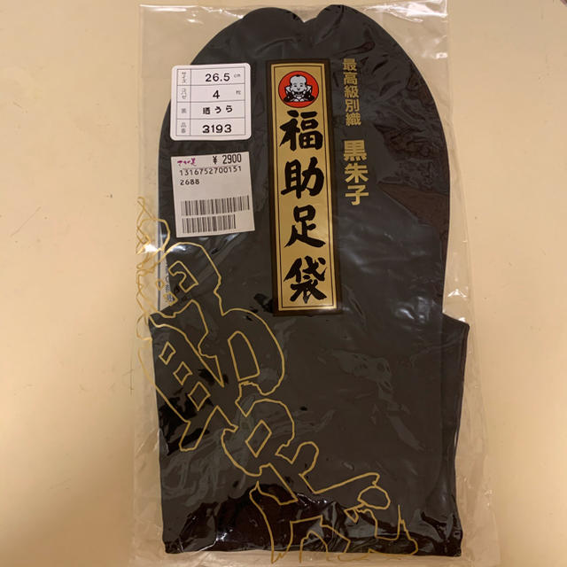 fukuske(フクスケ)の【新品・未使用】男性用 福助足袋 26.5cm 黒朱子 メンズの水着/浴衣(和装小物)の商品写真