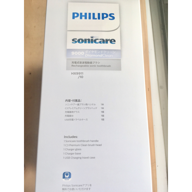 PHILIPS(フィリップス)の【2020年モデル】フィリップス ソニッケアー ダイヤモンドクリーン 9000 スマホ/家電/カメラの美容/健康(電動歯ブラシ)の商品写真