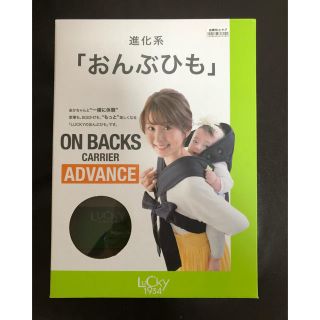 ラッキーブランド(Lucky Brand)のおんぶ紐(抱っこひも/おんぶひも)