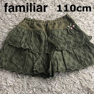 ファミリア(familiar)のac様専用♡familiar♡フリルキュロットスカート 110cm(スカート)