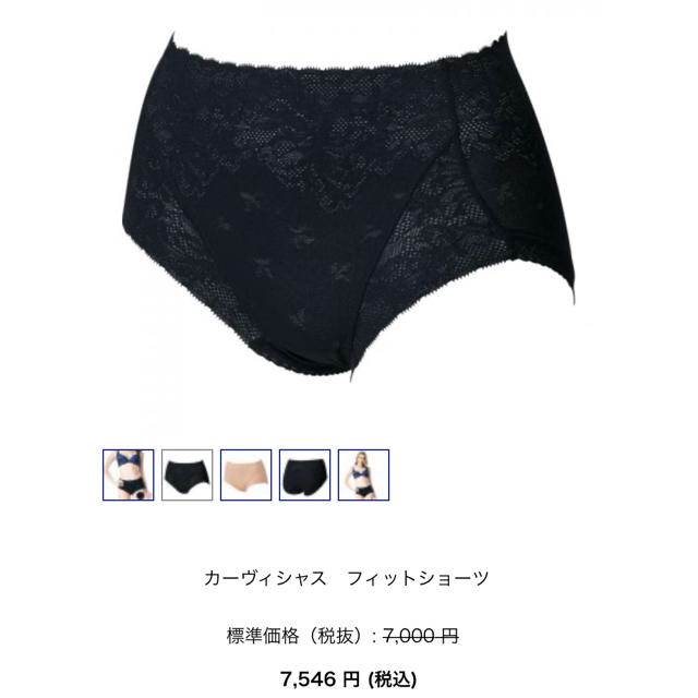 新品!マルコ MARUKO カーヴィシャス ショーツ2枚セット 新品!マルコ MARUKO カーヴィシャス ショーツ2枚セット