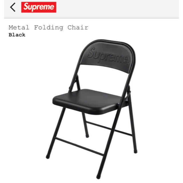 商品名：Supreme Metal Folding Chair Black 黒