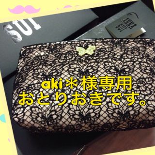 アナスイ(ANNA SUI)のポーチ(付属ミラー付き)(ポーチ)