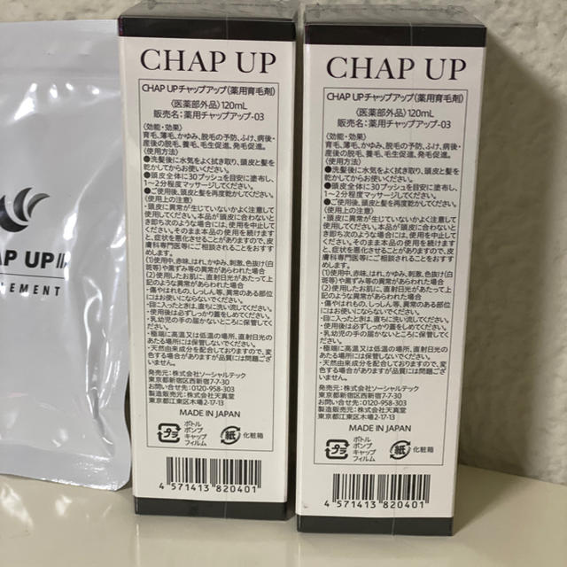 CHAP UP チャップアップ　育毛ローション-03バージョン120ml 4本