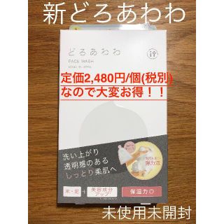 どろ豆乳石鹸 新どろあわわ洗顔 110g 泡立てネット付(洗顔料)