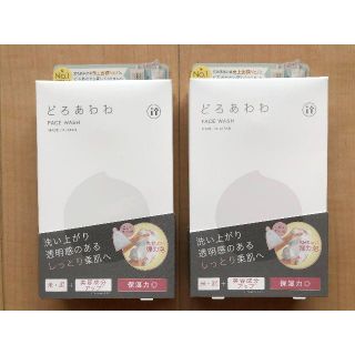 どろ豆乳石鹸 新どろあわわ洗顔 110g 泡立てネット付 2個セット(洗顔料)