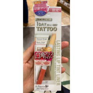 ケーパレット(K-Palette)の1day TATOO 口角アップライナー ラスティングリップティントライナー01(リップライナー)